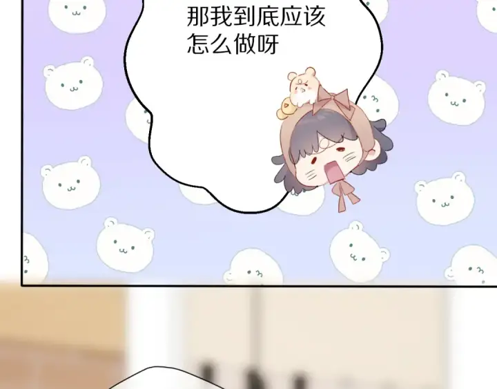 漫画《保护我方大大》第74话 最喜欢的？第73张图