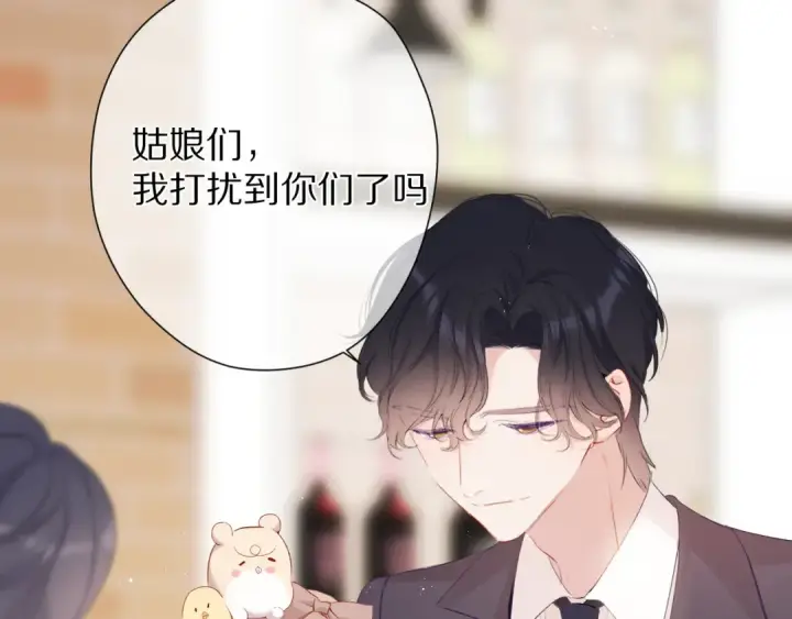 漫画《保护我方大大》第74话 最喜欢的？第74张图