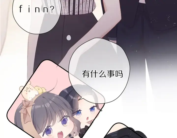 漫画《保护我方大大》第74话 最喜欢的？第76张图