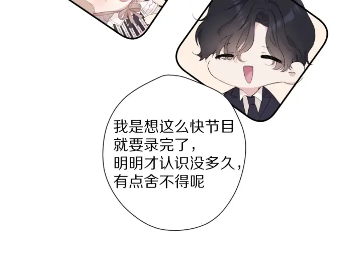 漫画《保护我方大大》第74话 最喜欢的？第77张图