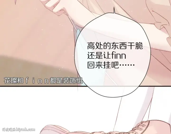 漫画《保护我方大大》第74话 最喜欢的？第8张图