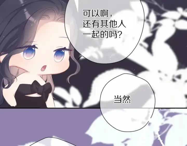 漫画《保护我方大大》第74话 最喜欢的？第81张图