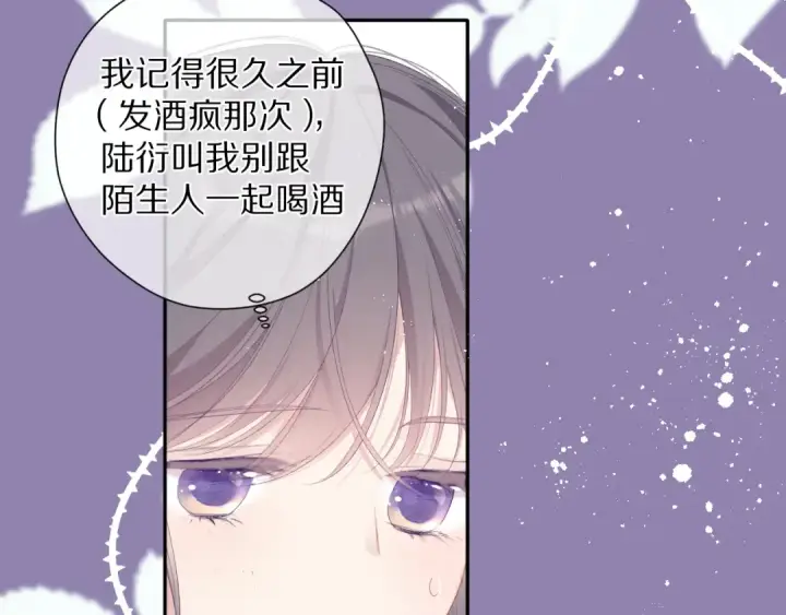 漫画《保护我方大大》第74话 最喜欢的？第82张图