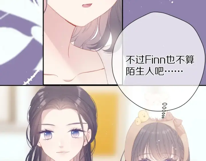 漫画《保护我方大大》第74话 最喜欢的？第83张图