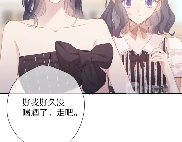 漫画《保护我方大大》第74话 最喜欢的？第84张图