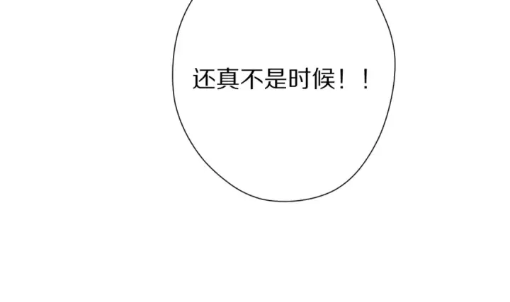 漫画《保护我方大大》第74话 最喜欢的？第87张图