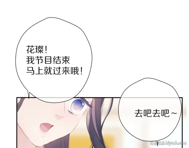 漫画《保护我方大大》第74话 最喜欢的？第88张图