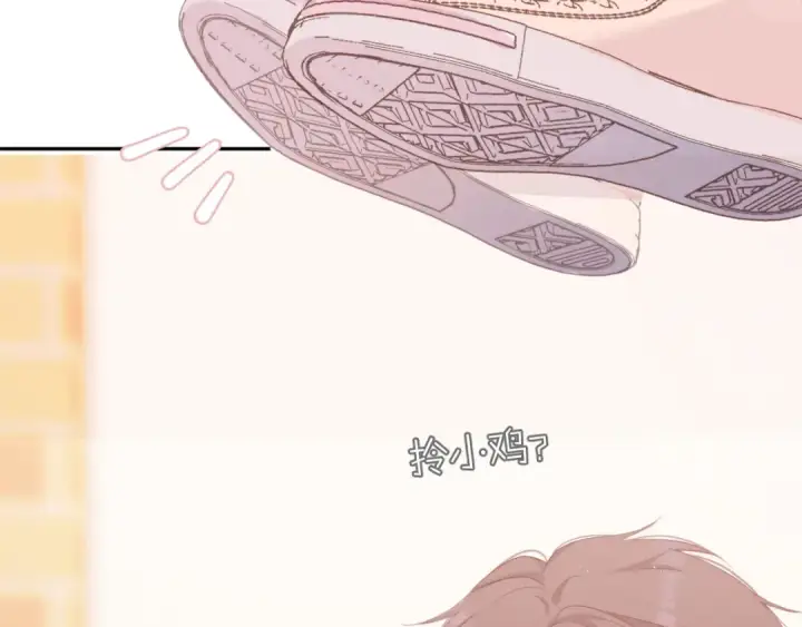 漫画《保护我方大大》第74话 最喜欢的？第9张图