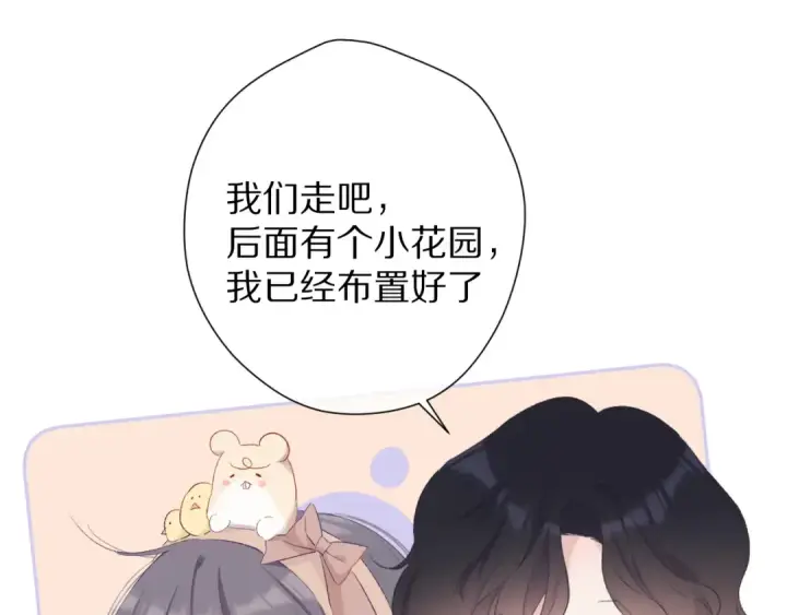 漫画《保护我方大大》第74话 最喜欢的？第90张图