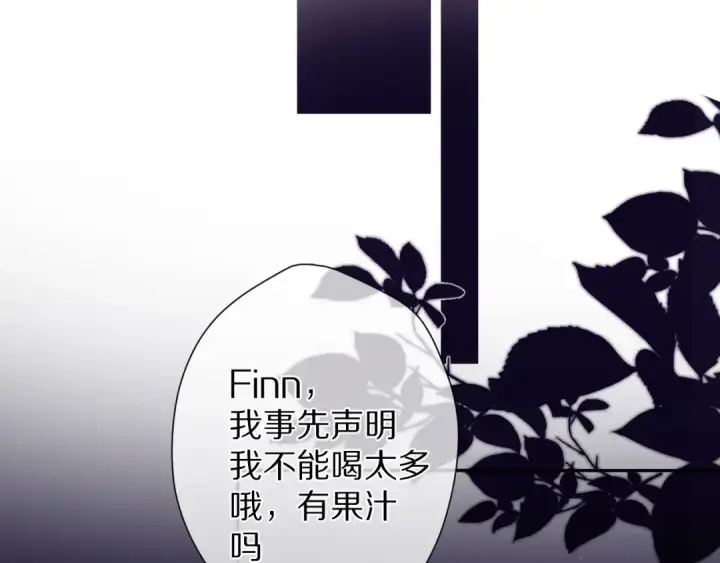漫画《保护我方大大》第74话 最喜欢的？第92张图