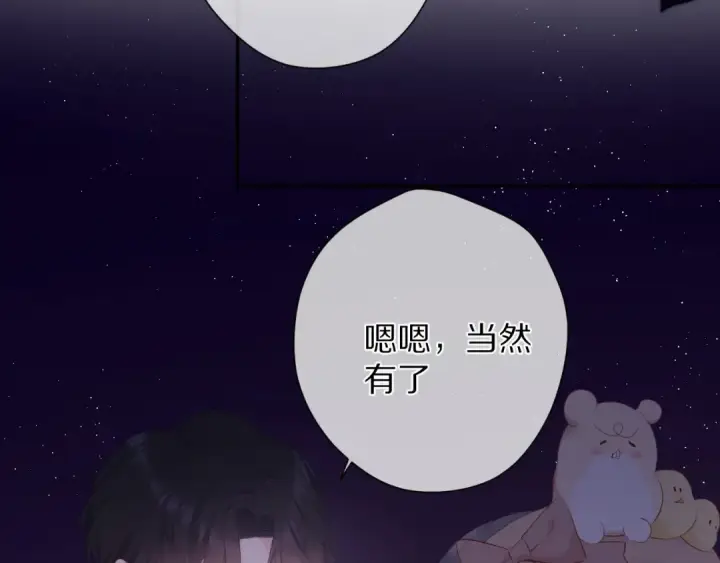 漫画《保护我方大大》第74话 最喜欢的？第93张图