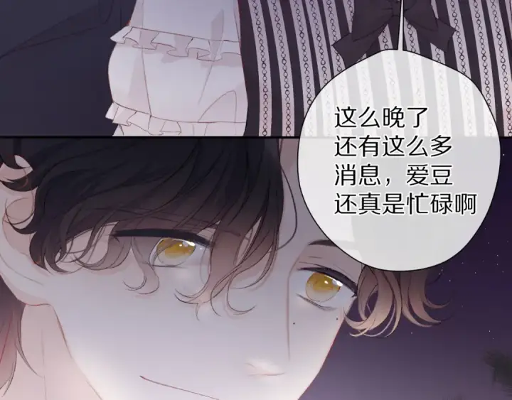 漫画《保护我方大大》第74话 最喜欢的？第95张图