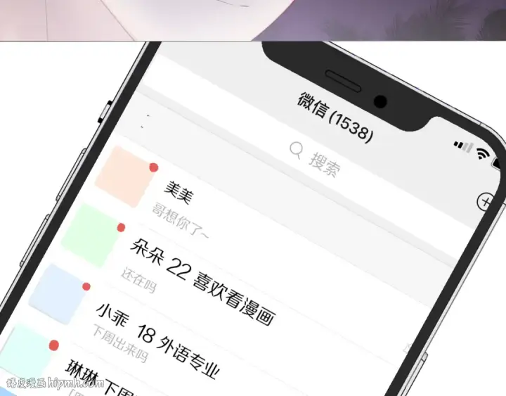漫画《保护我方大大》第74话 最喜欢的？第96张图