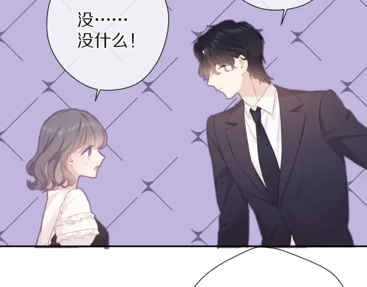 漫画《保护我方大大》第75话 反pua大师第10张图