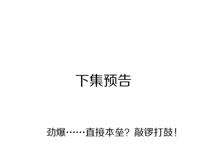 漫画《保护我方大大》第75话 反pua大师第100张图
