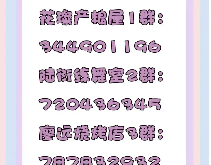 漫画《保护我方大大》第75话 反pua大师第102张图