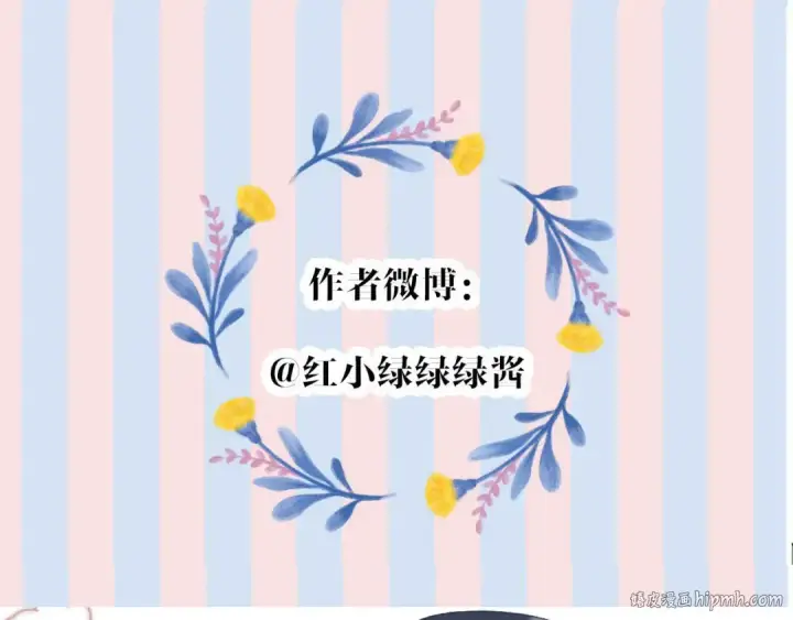 漫画《保护我方大大》第75话 反pua大师第104张图