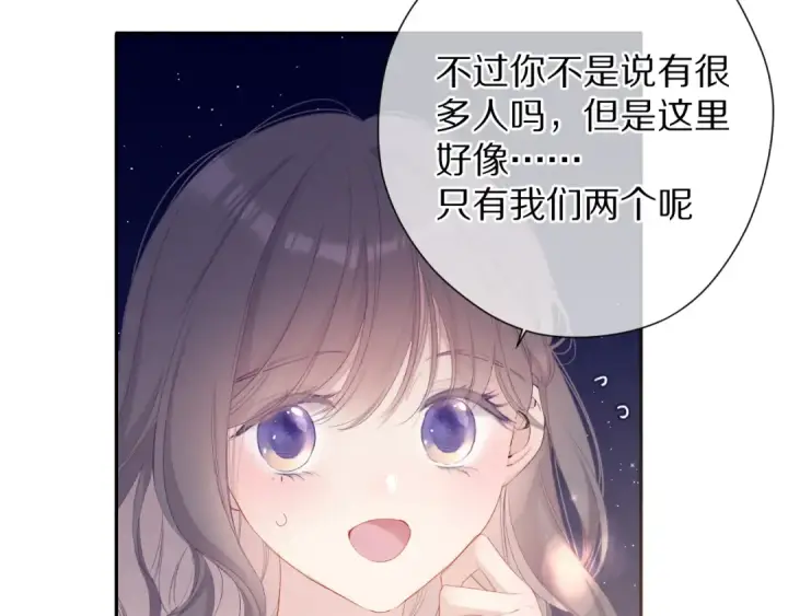 漫画《保护我方大大》第75话 反pua大师第11张图