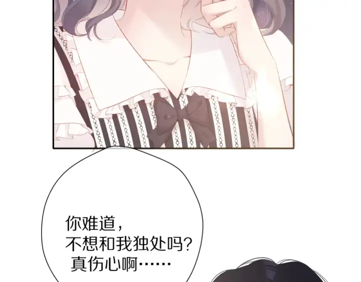 漫画《保护我方大大》第75话 反pua大师第12张图
