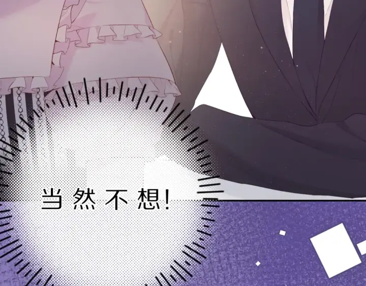 漫画《保护我方大大》第75话 反pua大师第14张图