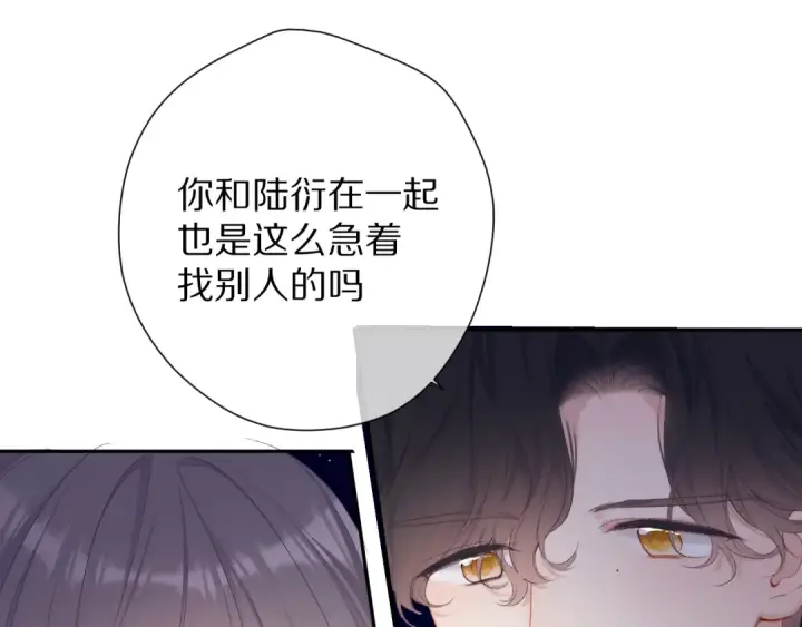 漫画《保护我方大大》第75话 反pua大师第17张图