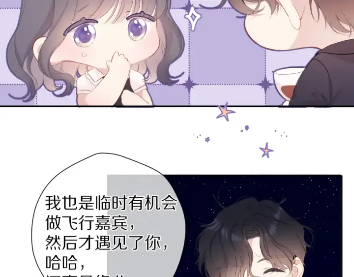 漫画《保护我方大大》第75话 反pua大师第22张图