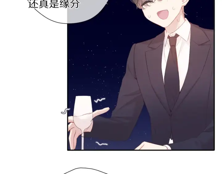 漫画《保护我方大大》第75话 反pua大师第23张图