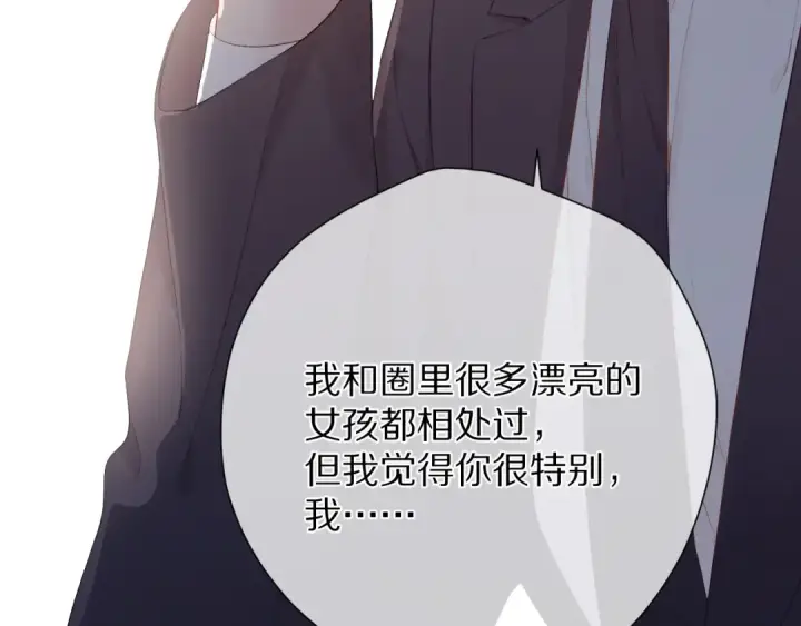漫画《保护我方大大》第75话 反pua大师第26张图