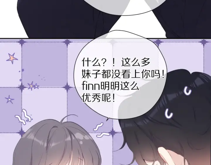 漫画《保护我方大大》第75话 反pua大师第27张图
