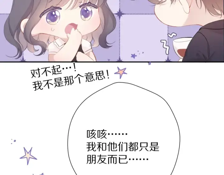 漫画《保护我方大大》第75话 反pua大师第28张图