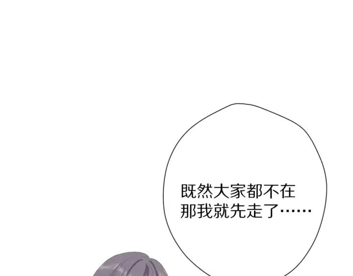 漫画《保护我方大大》第75话 反pua大师第33张图