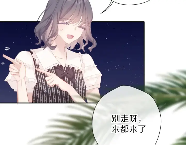 漫画《保护我方大大》第75话 反pua大师第34张图