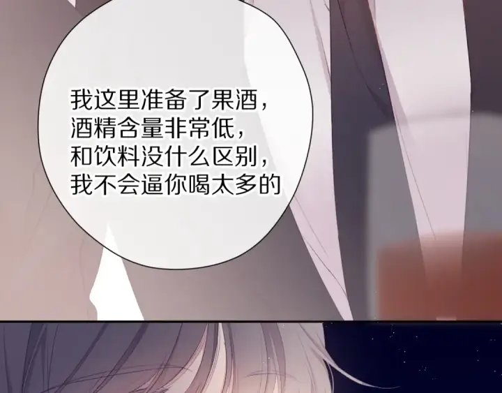 漫画《保护我方大大》第75话 反pua大师第39张图