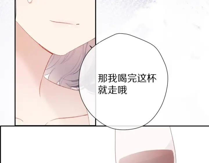 漫画《保护我方大大》第75话 反pua大师第43张图
