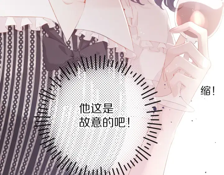 漫画《保护我方大大》第75话 反pua大师第47张图