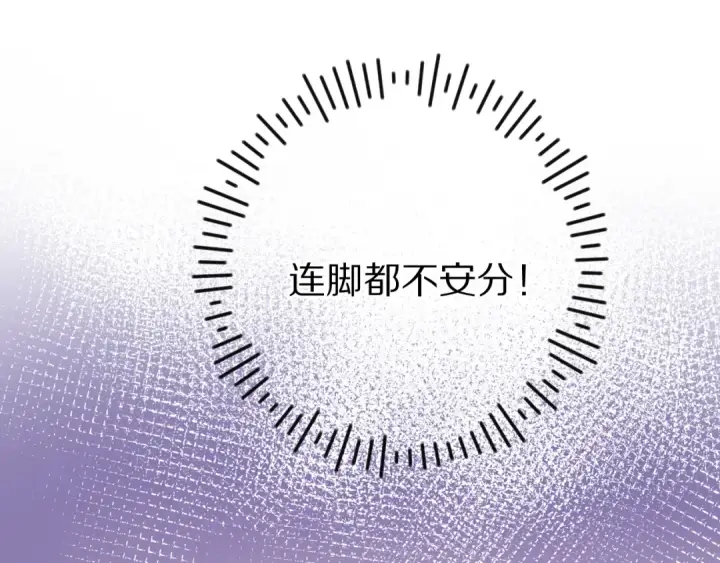 漫画《保护我方大大》第75话 反pua大师第49张图