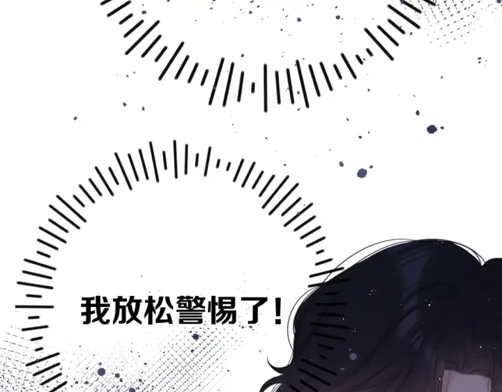 漫画《保护我方大大》第75话 反pua大师第52张图