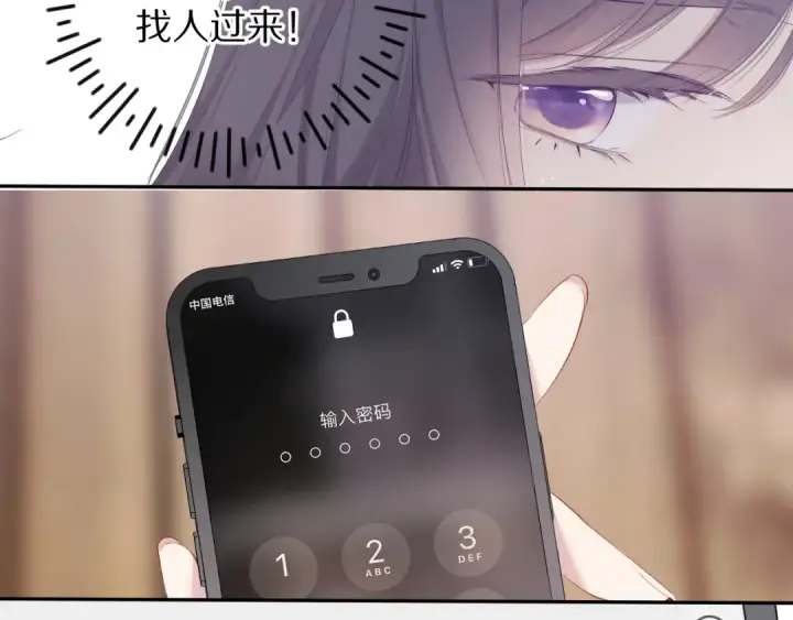漫画《保护我方大大》第75话 反pua大师第57张图