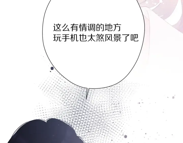 漫画《保护我方大大》第75话 反pua大师第62张图