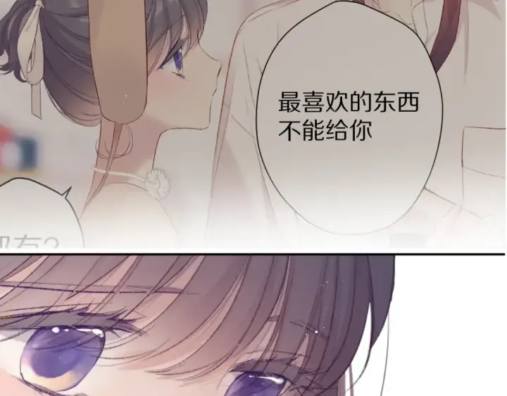 漫画《保护我方大大》第75话 反pua大师第69张图