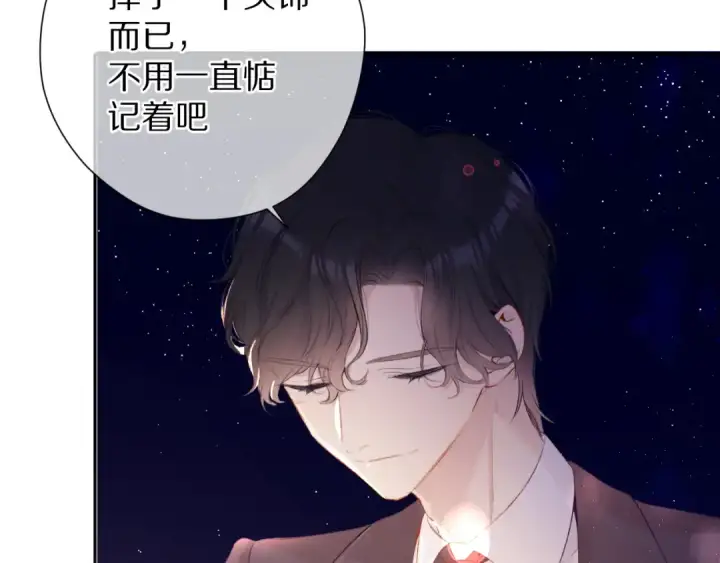 漫画《保护我方大大》第75话 反pua大师第7张图