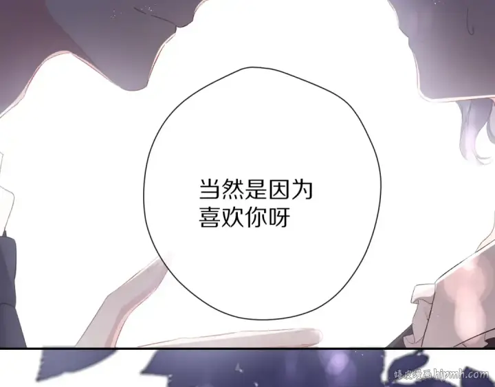漫画《保护我方大大》第75话 反pua大师第72张图