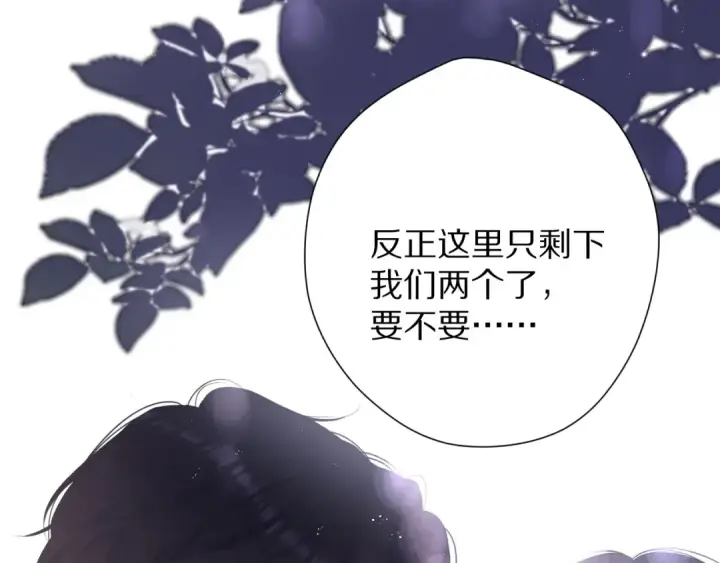 漫画《保护我方大大》第75话 反pua大师第73张图