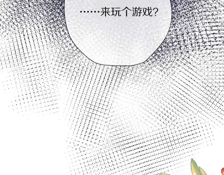 漫画《保护我方大大》第75话 反pua大师第76张图