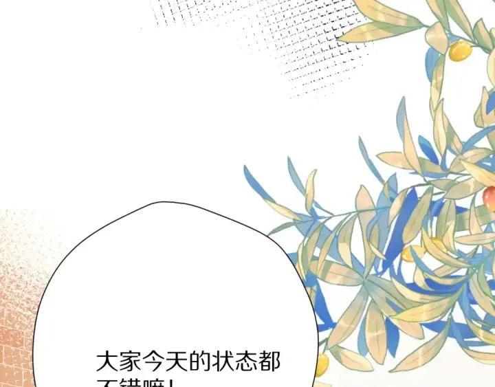 漫画《保护我方大大》第75话 反pua大师第77张图