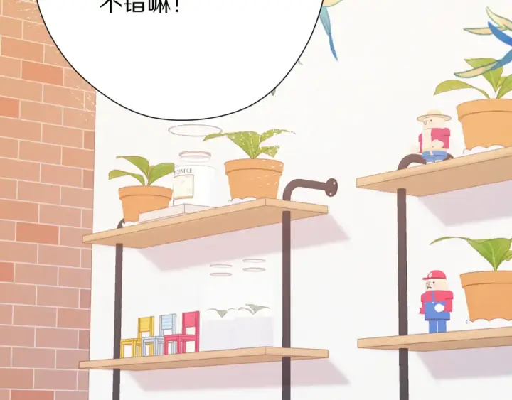 漫画《保护我方大大》第75话 反pua大师第78张图