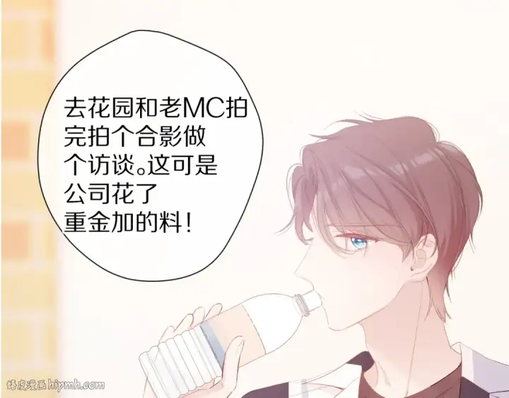 漫画《保护我方大大》第75话 反pua大师第80张图