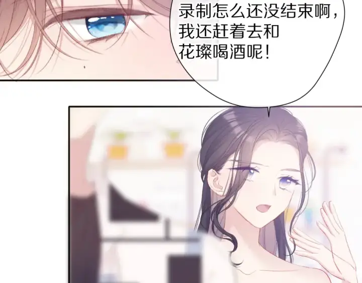 漫画《保护我方大大》第75话 反pua大师第82张图