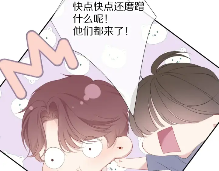 漫画《保护我方大大》第75话 反pua大师第89张图