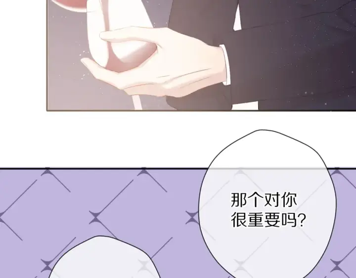 漫画《保护我方大大》第75话 反pua大师第9张图